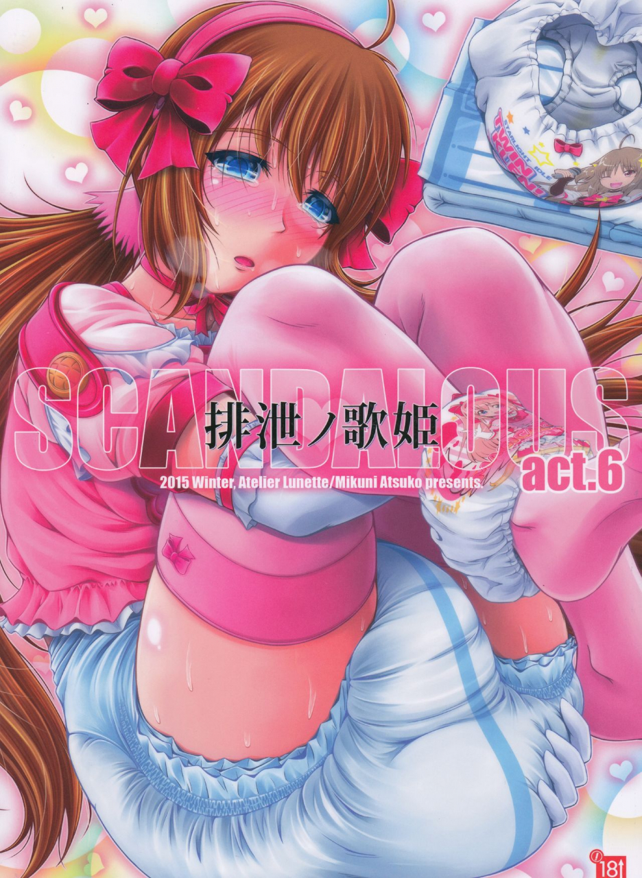 c88-atelier-lunette-mikuni-atsuko-scandalous-haisetsu-no-utahime-act6-english