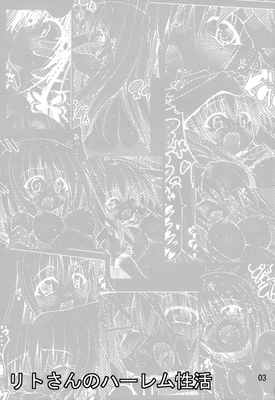 c88-bbg-aoi-mikan-rito-san-no-harem-seikatsu-to-love-ru-darkness-english-doujinscom