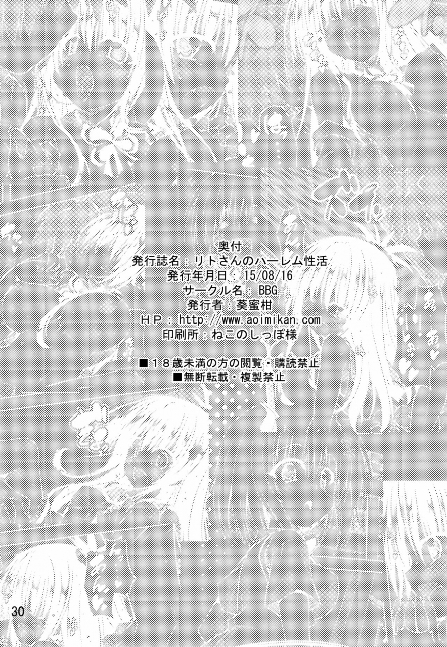 c88-bbg-aoi-mikan-rito-san-no-harem-seikatsu-to-love-ru-darkness-english-doujinscom