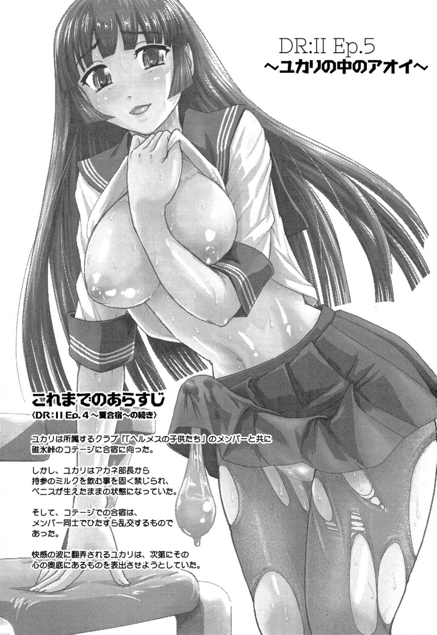 c88-behind-moon-q-drii-ep-5-yukari-no-naka-no-aoi-english-saha