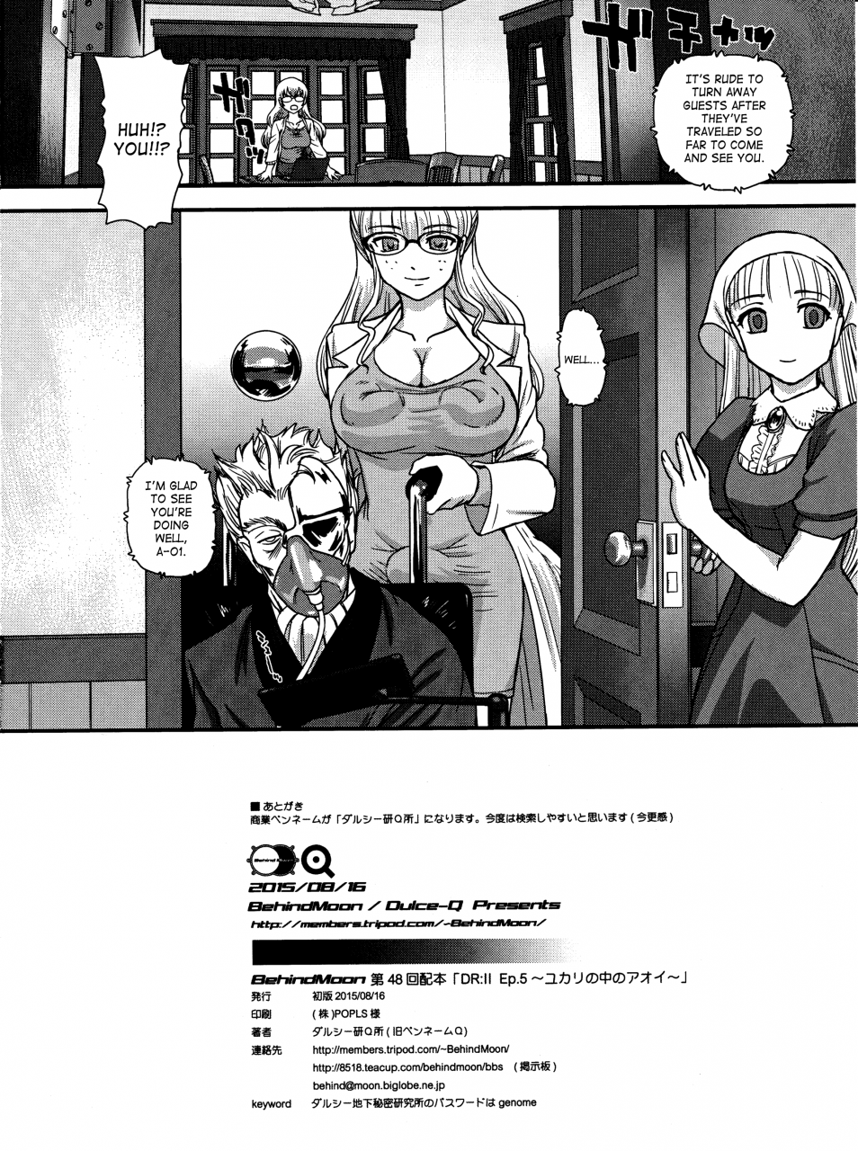 c88-behind-moon-q-drii-ep-5-yukari-no-naka-no-aoi-english-saha-decensored