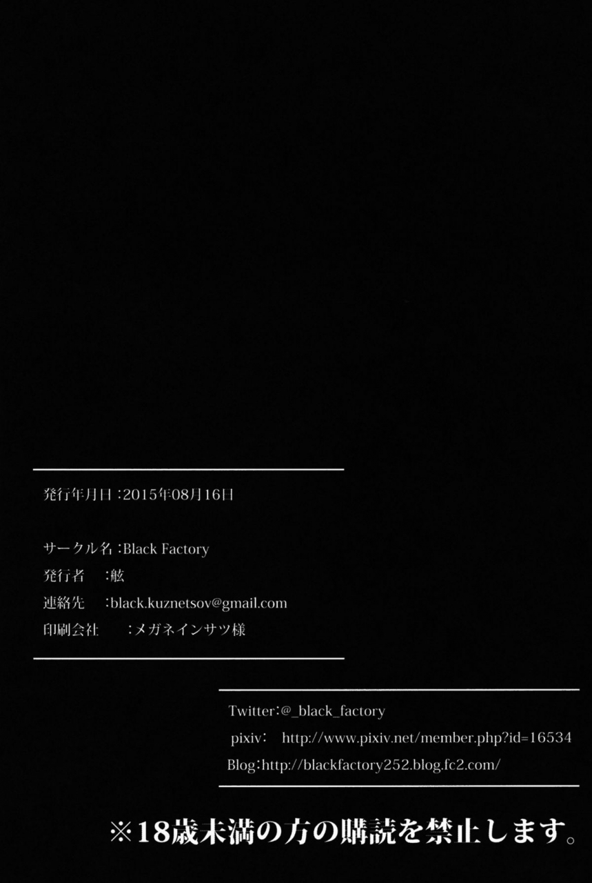 c88-black-factory-gen-ushio-kantai-collection-kancolle-english-fated-circle