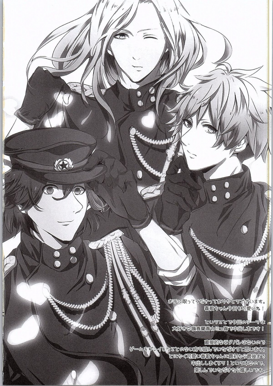 c88-celica-serika-koinaka-uta-no-prince-sama-english-cgrascal