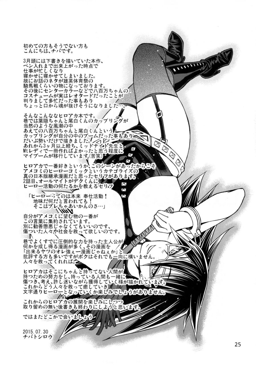 c88-celluloid-acme-chiba-toshirou-momo-x-shiro-my-hero-academia-english-doujinscom
