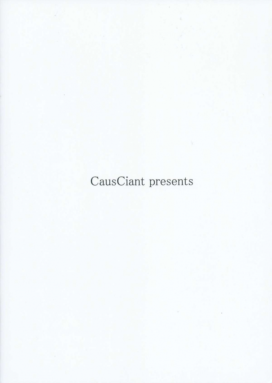 c88-causciant-yamaiso-rojiura-3-tengu-touhou-project-english-cgrascal