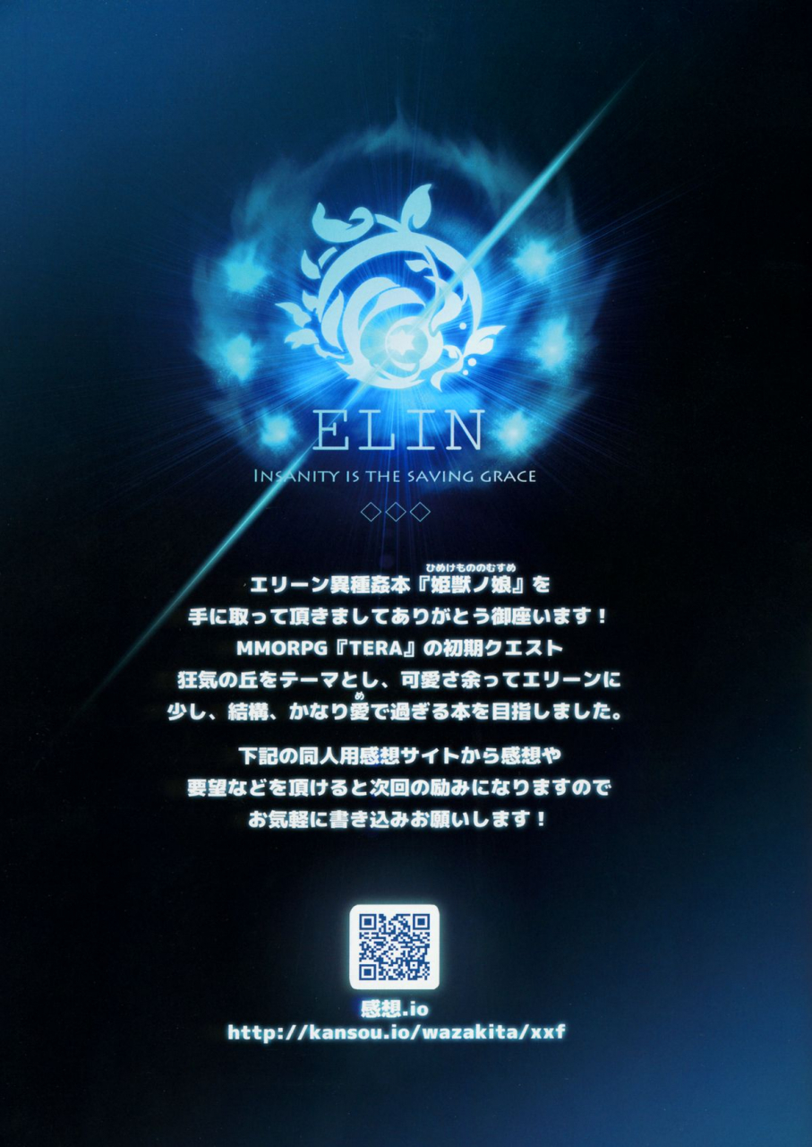 c88-chesha-neko-no-yakata-shokuan-wazakita-shokushu-san-himekemono-no-musume-tera-the-exiled-realm-of-arborea-english-sneikkimies