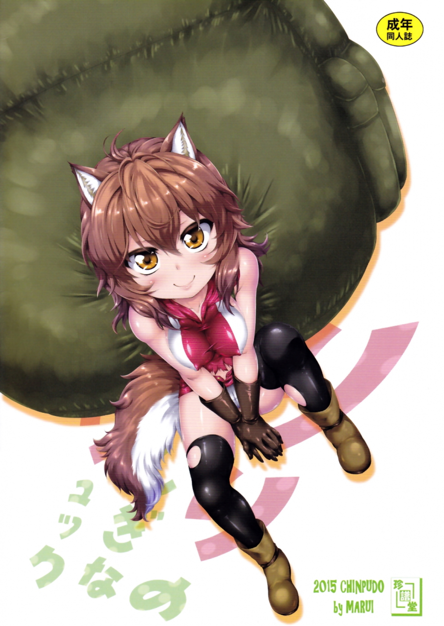 c88-chinpudo-marui-lili-no-fushigi-na-ryukku-lilis-mysterious-backpack-dungeon-ni-deai-o-motomeru-no-wa-machigatteiru-darou-ka-english-ehcove