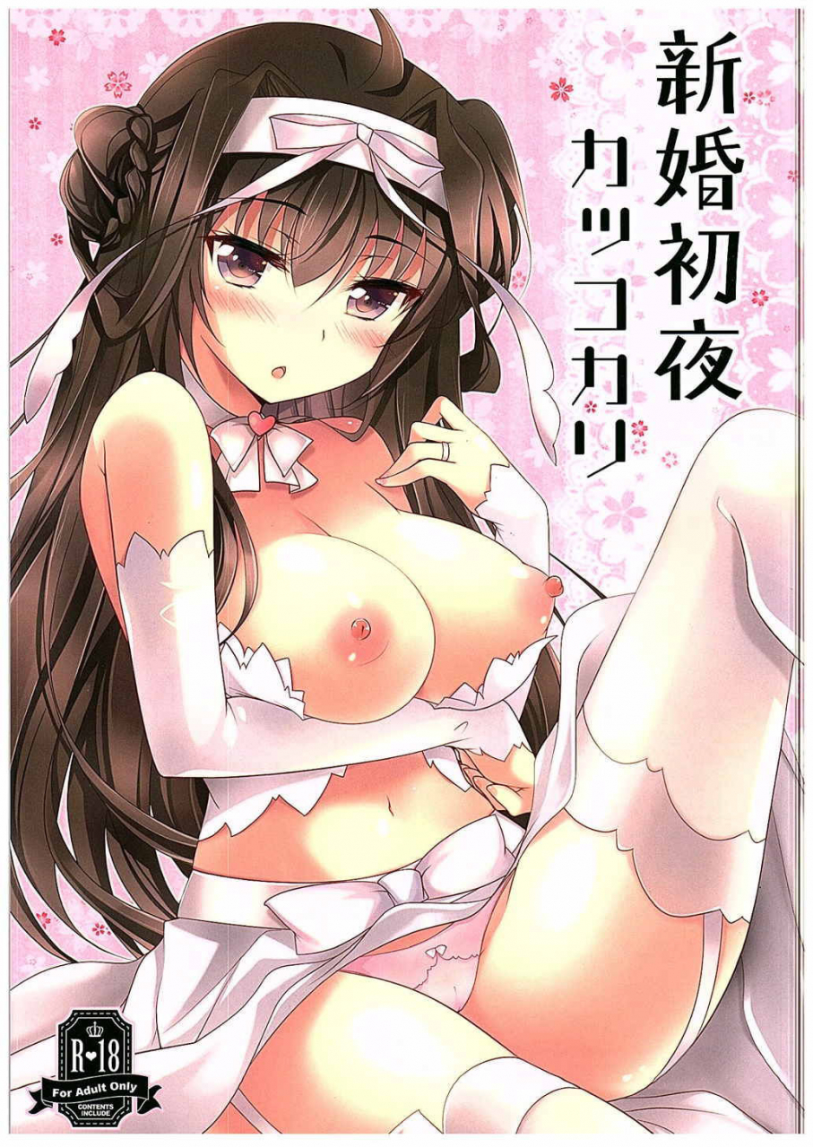c88-chocolate-latte-ichiyo-moka-shinkon-shoya-kakkokari-kantai-collection-kancolle-english-hmn