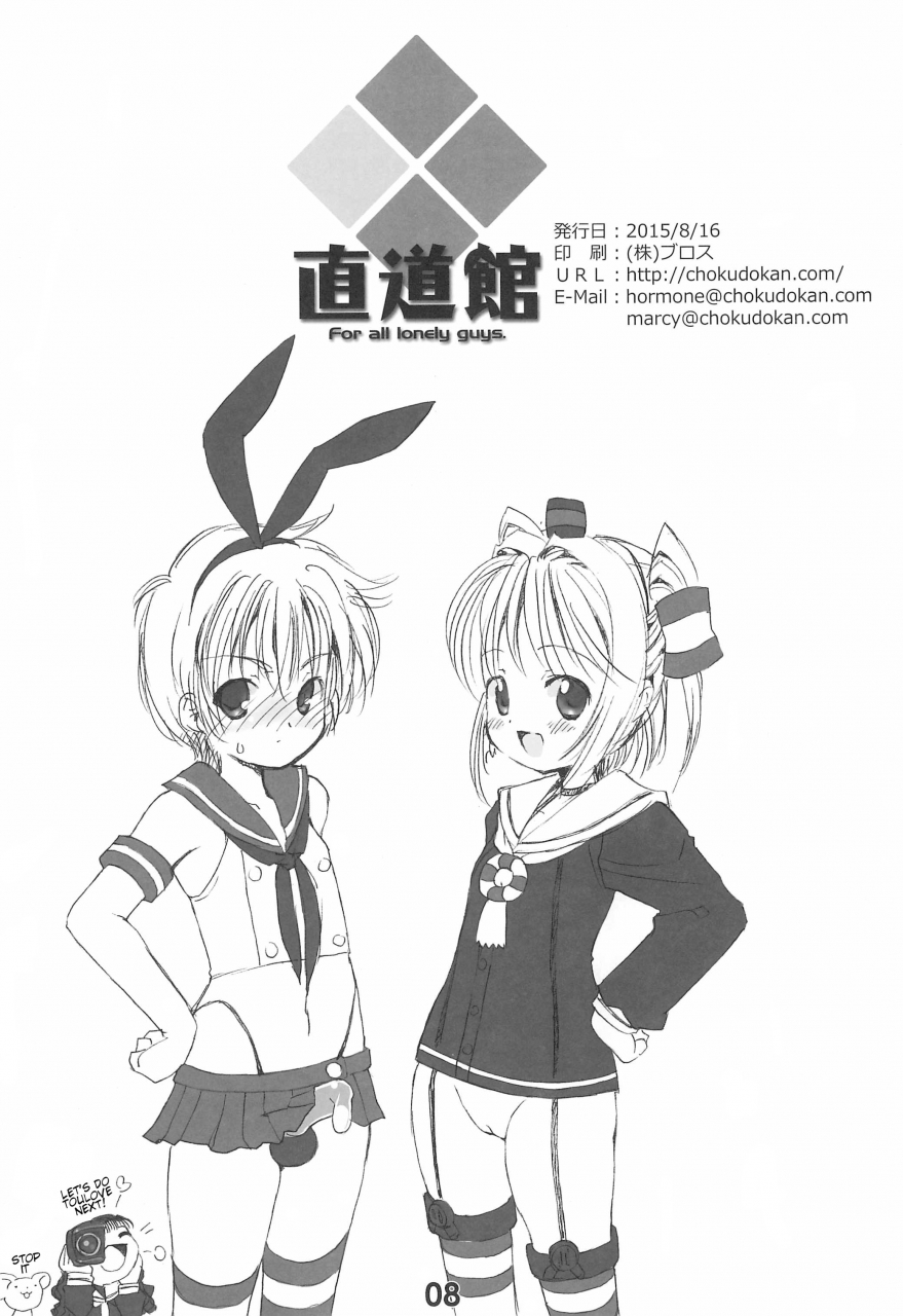 c88-chokudoukan-marcy-dog-please-teach-me-junbigou-cardcaptor-sakura-english-atf