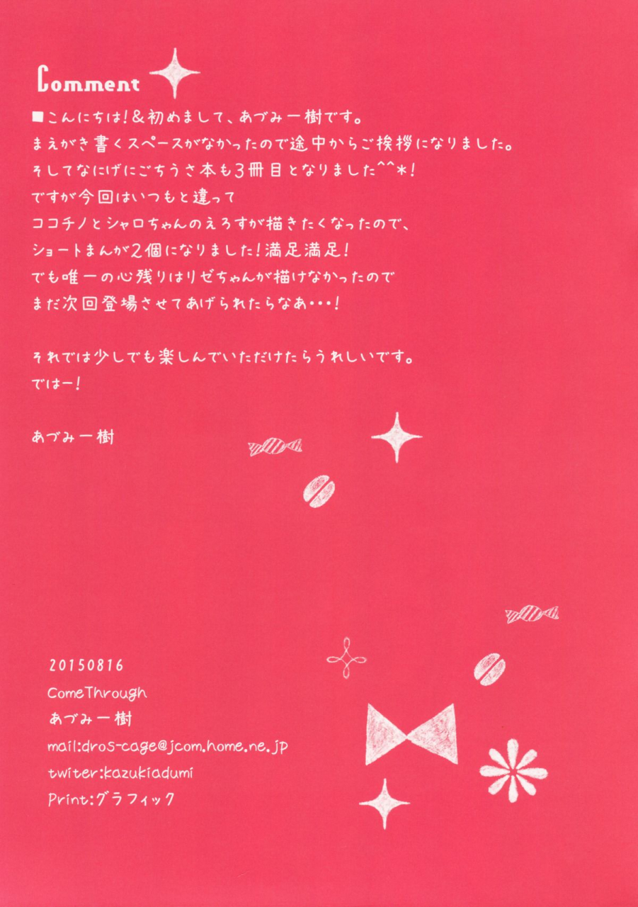 c88-come-through-adumi-kazuki-mitsu-iro-daydream-gochuumon-wa-usagi-desu-ka-english-incomplete