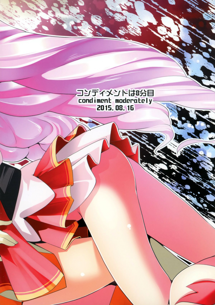 c88-condiment-wa-hachibunme-maeshima-ryou-princess-of-darkness-go-princess-precure-english-5-am