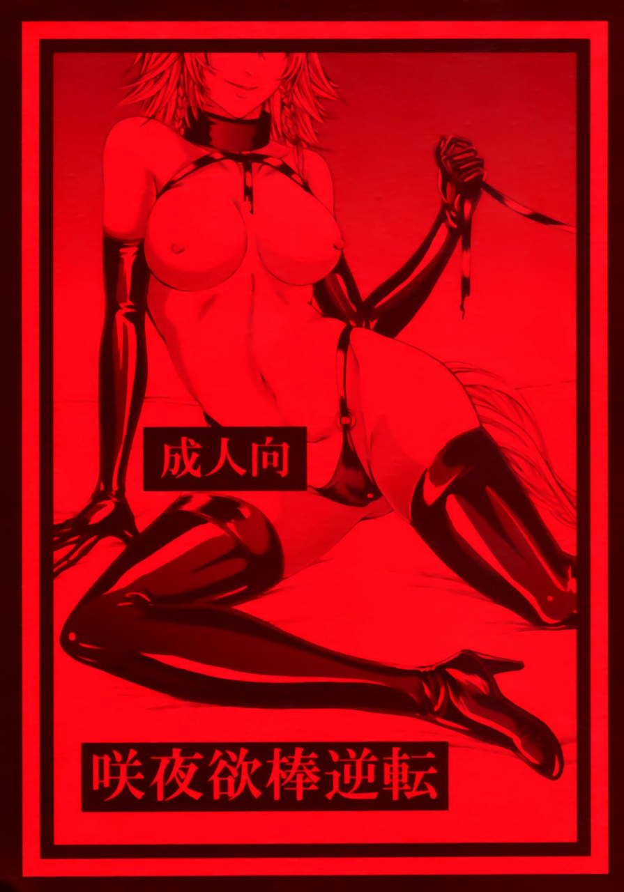 c88-daiji-na-koto-wa-nikai-mo-iwanai-hasebe-soutsu-sakuya-yokubou-gyakuten-touhou-project-english-neetouryu-dojo