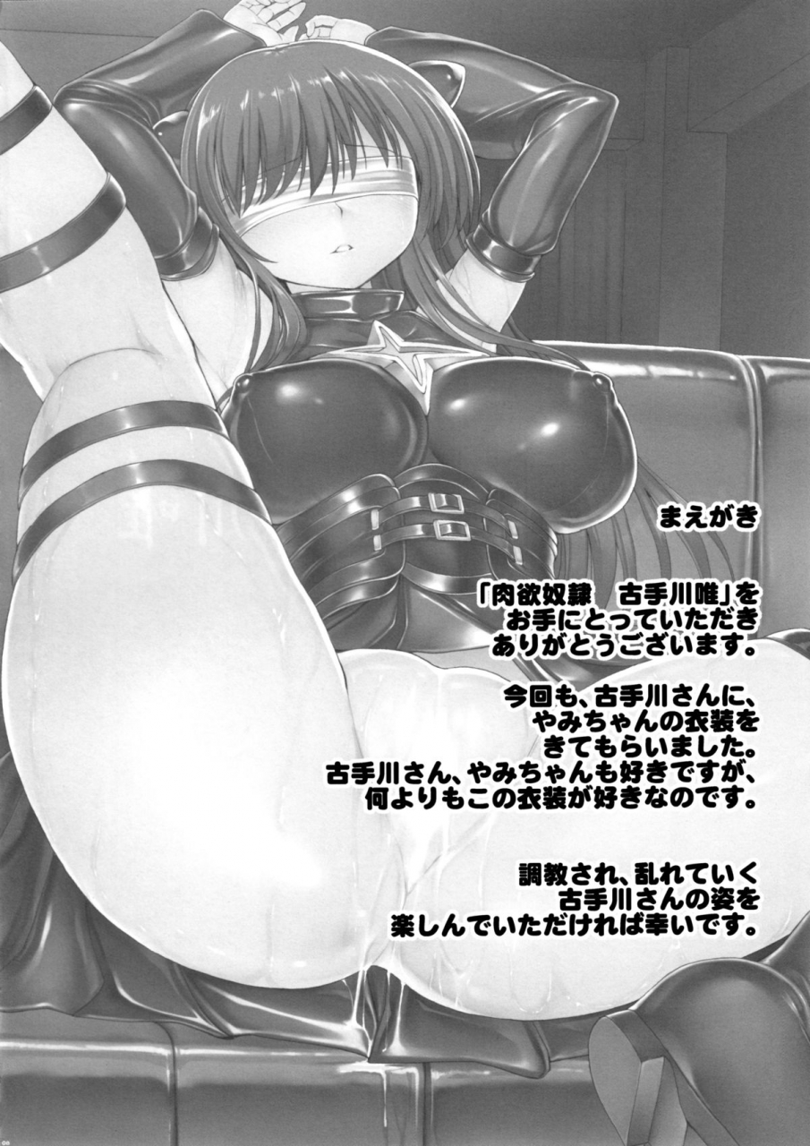 c88-dairiseki-hakaba-nikuyoku-dorei-kotegawa-yui-carnal-slave-kotegawa-yui-to-love-ru-english-doujin-moeus