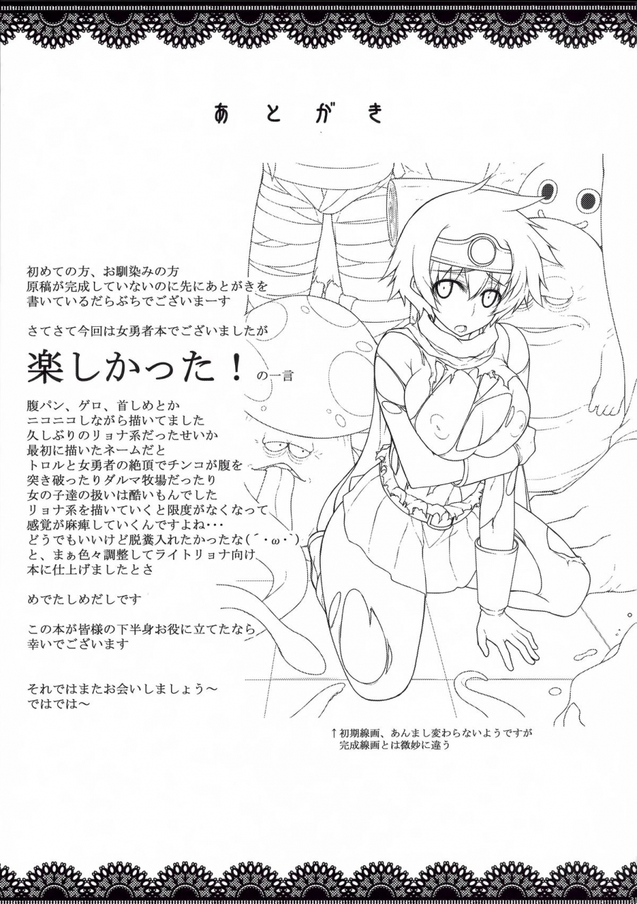 c88-darabuchidou-darabuchi-abyss-dragon-quest-iii-english-doujin-moeus