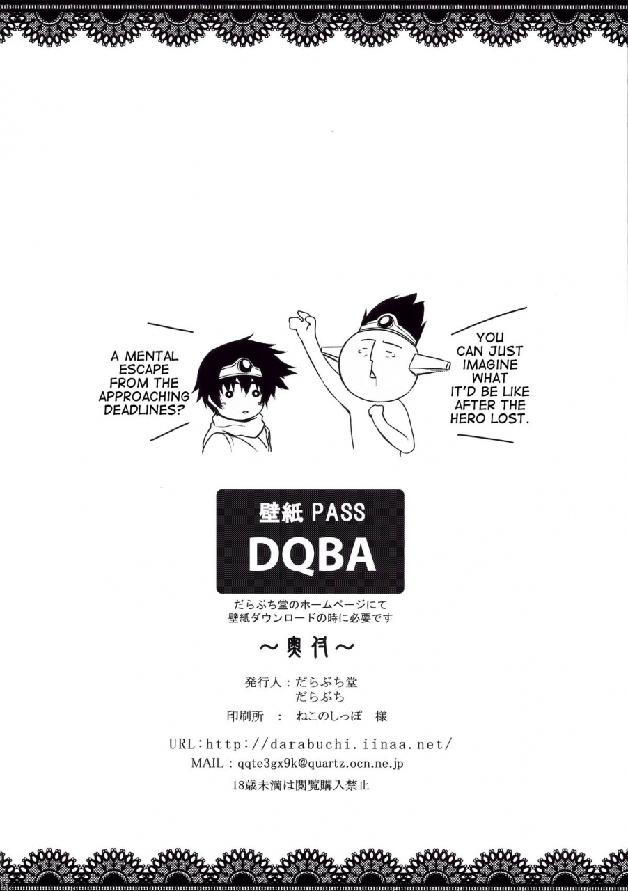 c88-darabuchidou-darabuchi-abyss-dragon-quest-iii-english-doujin-moeus