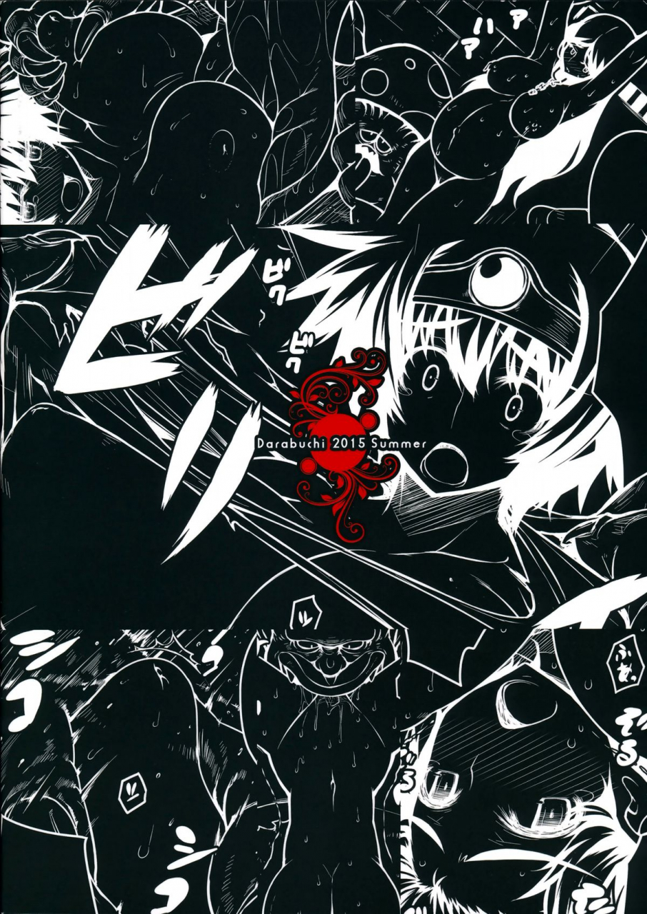 c88-darabuchidou-darabuchi-abyss-dragon-quest-iii-english-doujin-moeus