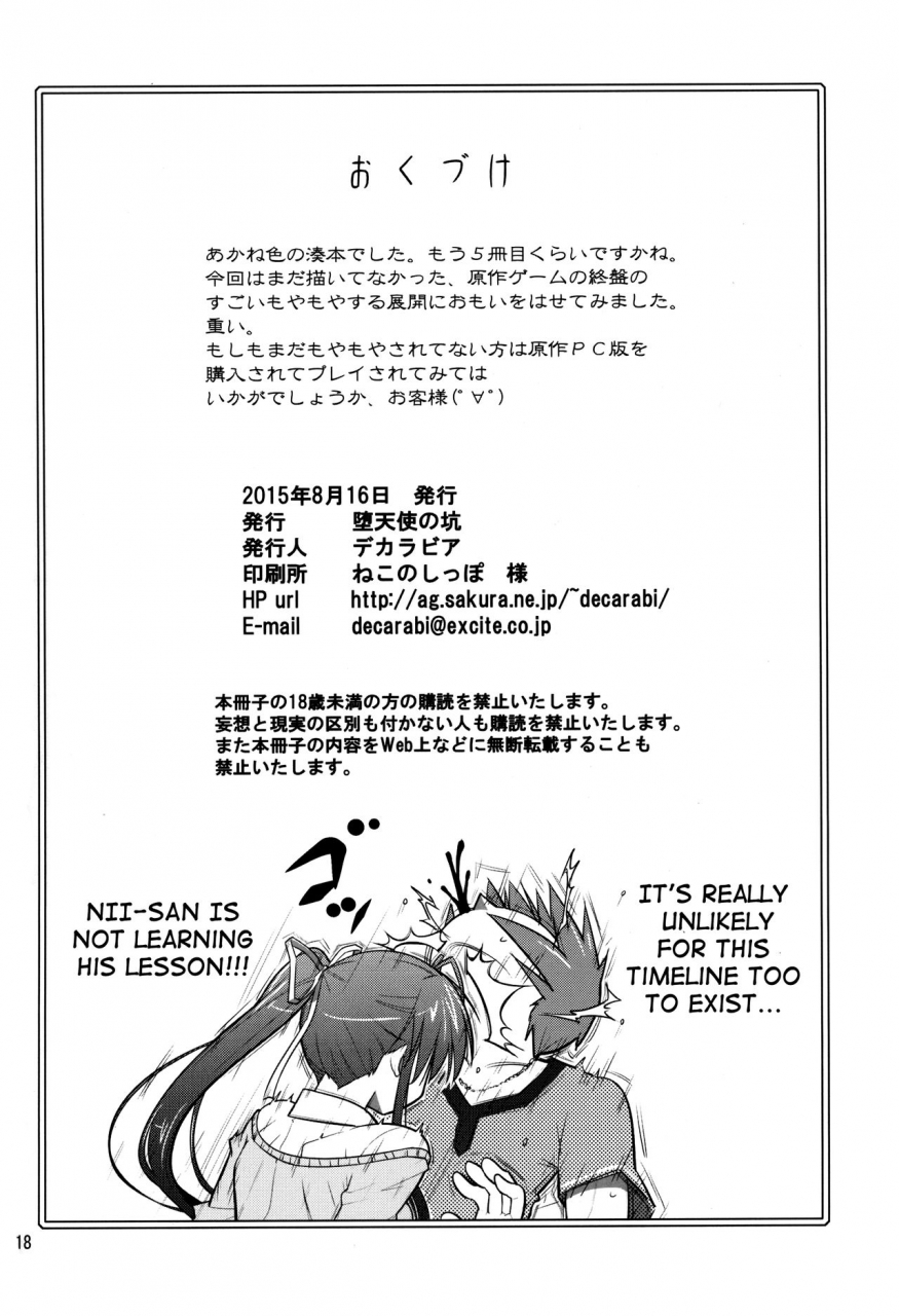 c88-datenshi-no-ana-decarabia-she-blooms-at-night-akaneiro-ni-somaru-saka-english-shakuganexa