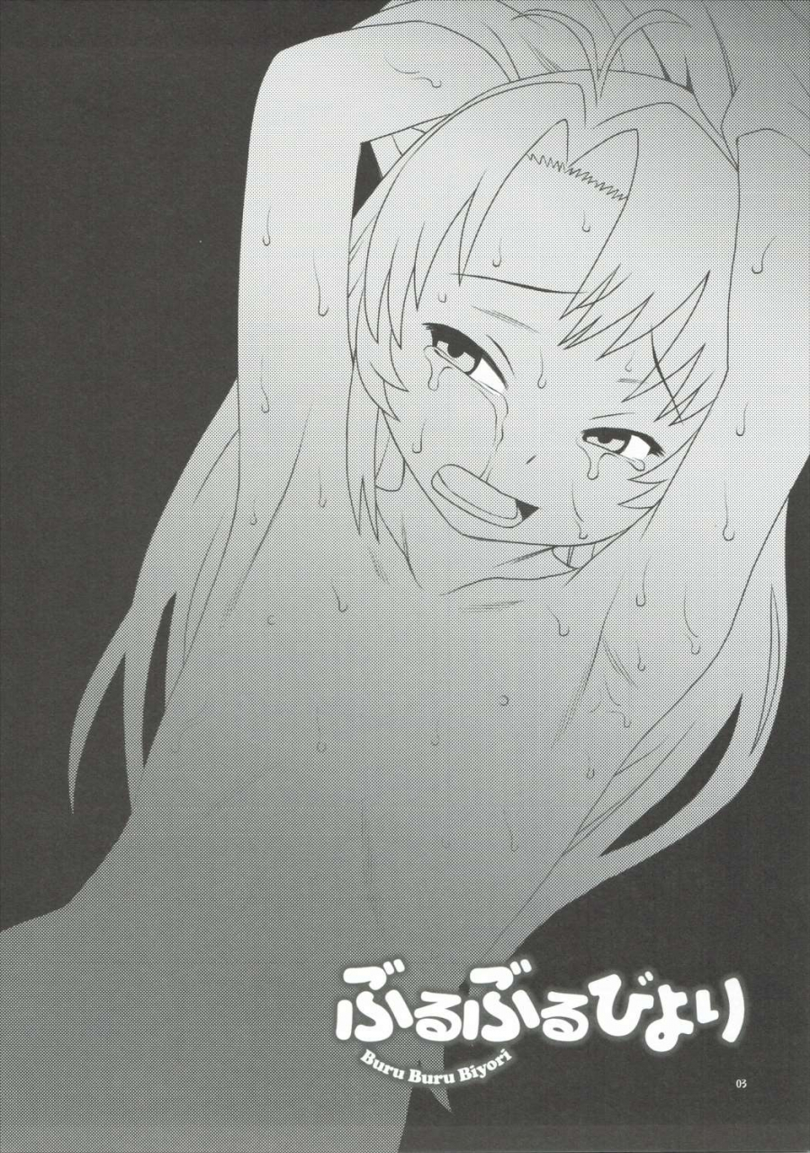 c88-diablo-kudou-hisashi-buruburu-biyori-non-non-biyori-english-akazachan