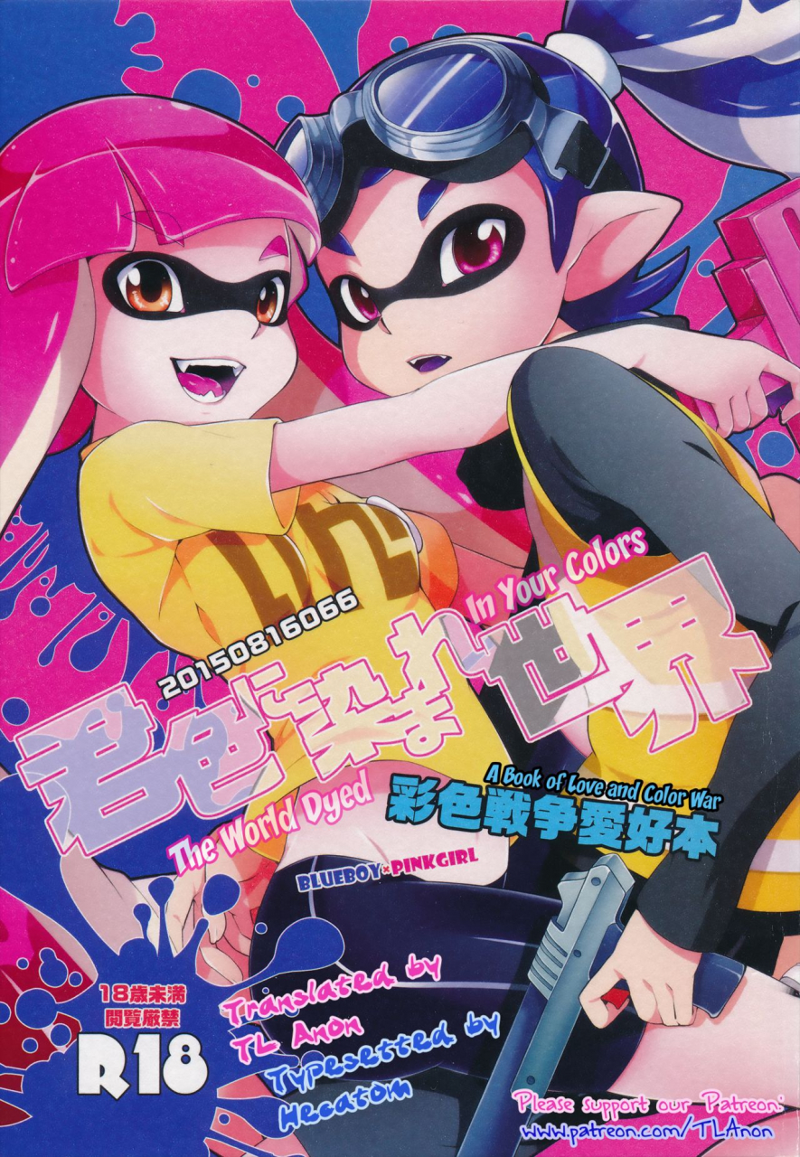 c88-dogear-inumimi-moeta-kimi-iro-ni-somare-sekai-the-world-dyed-in-your-colors-splatoon-english-tl-anon