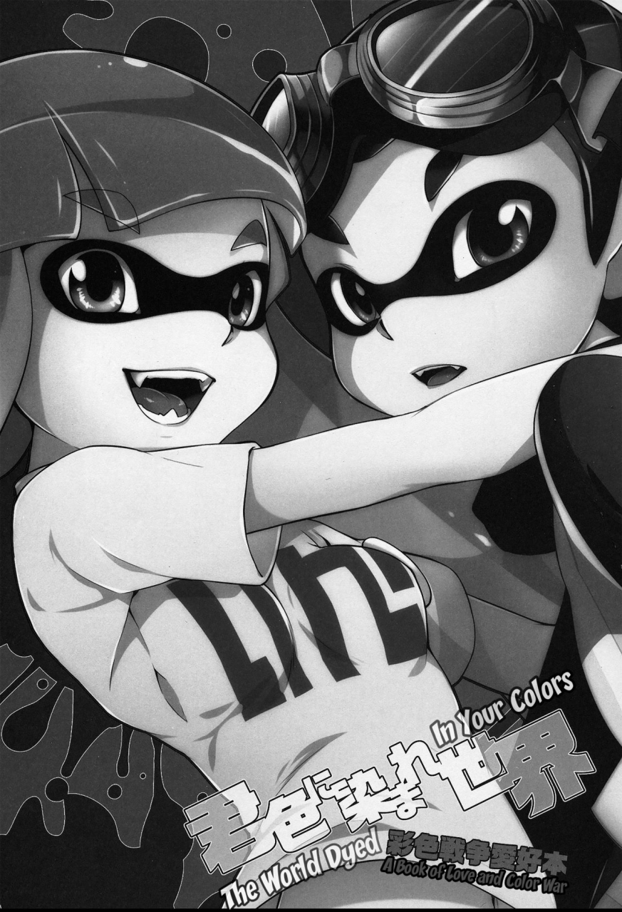 c88-dogear-inumimi-moeta-kimi-iro-ni-somare-sekai-the-world-dyed-in-your-colors-splatoon-english-tl-anon