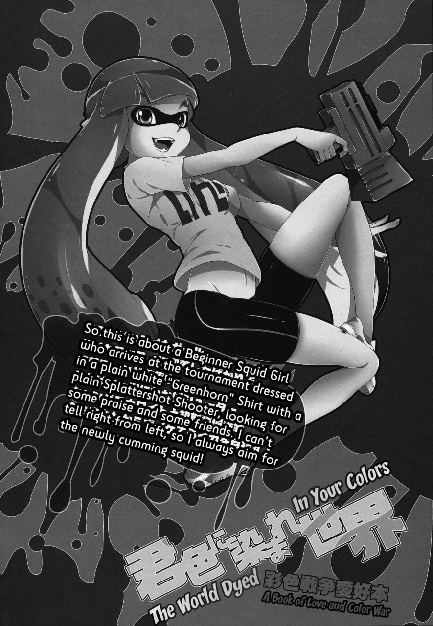 c88-dogear-inumimi-moeta-kimi-iro-ni-somare-sekai-the-world-dyed-in-your-colors-splatoon-english-tl-anon