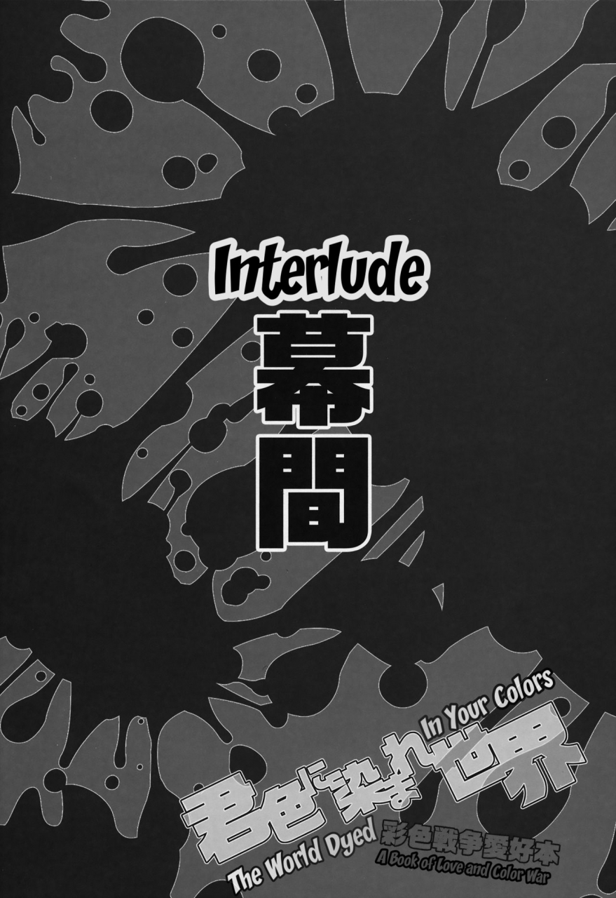 c88-dogear-inumimi-moeta-kimi-iro-ni-somare-sekai-the-world-dyed-in-your-colors-splatoon-english-tl-anon