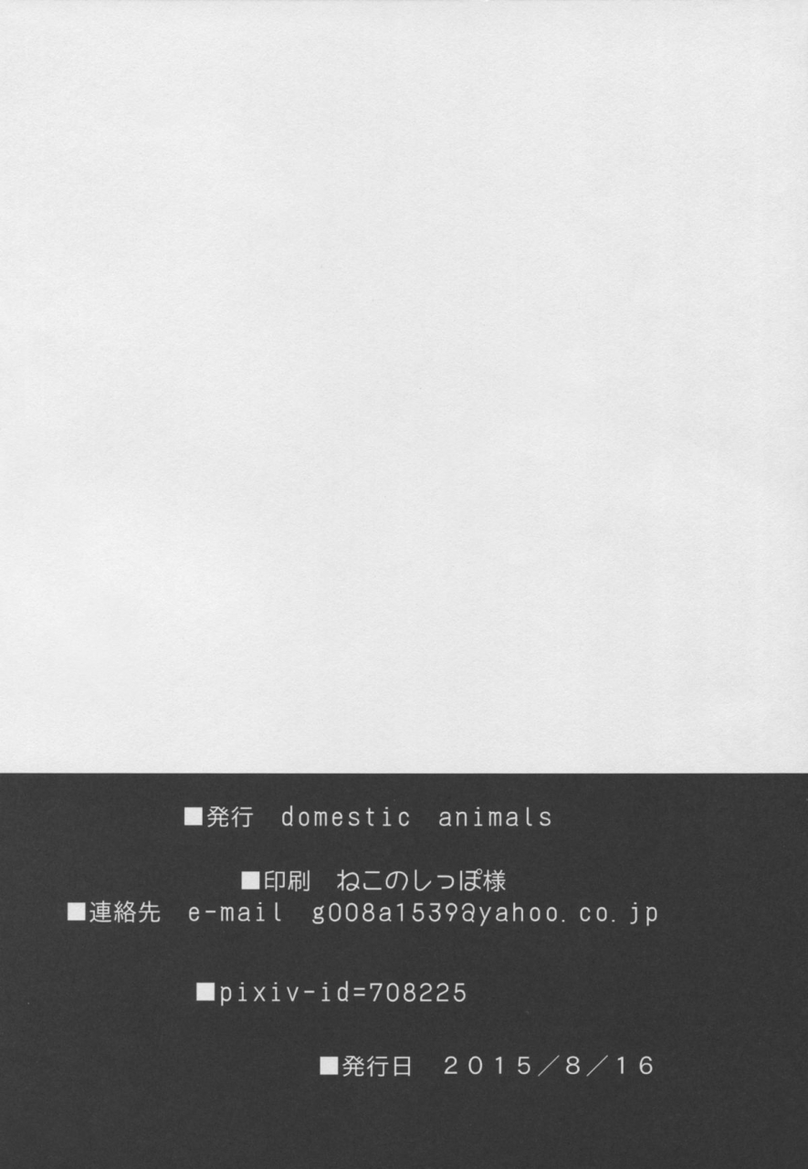c88-domestic-animals-murasame-maru-haradeka-ninpu-mizugi-satsueikai-english-desudesu