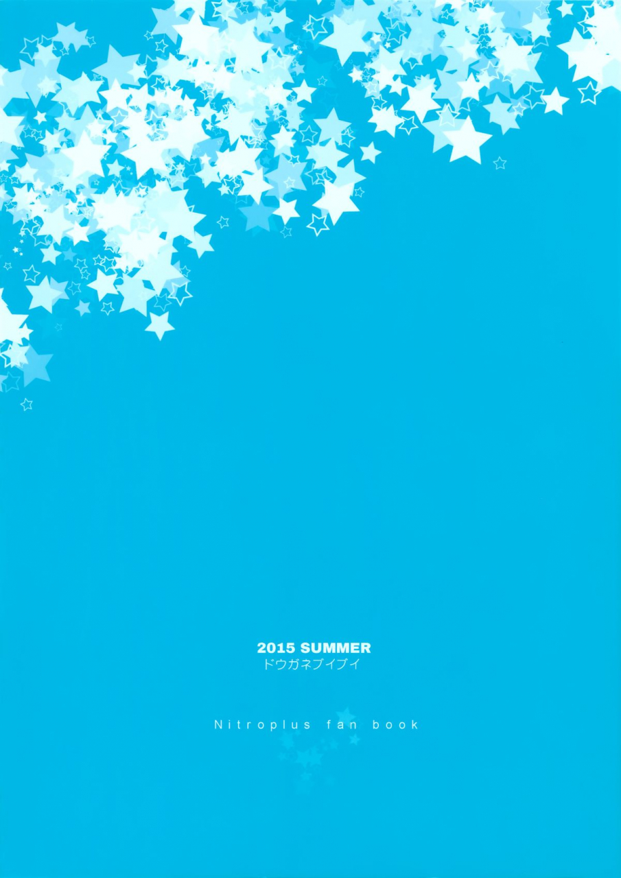 c88-douganebuibui-aburidashi-zakuro-candy-girl-super-sonico-english-doujin-moeus