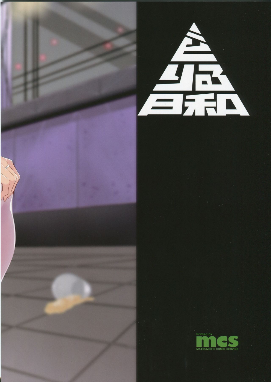 c88-drill-biyori-meicha-yotta-nachi-san-to-h-suru-hon-kantai-collection-kancolle-english-fated-circle