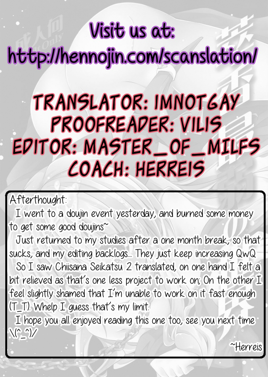 c88-enjoy-mix-tokiai-haya-suika-saijaku-no-sekai-touhou-project-english-hennojin