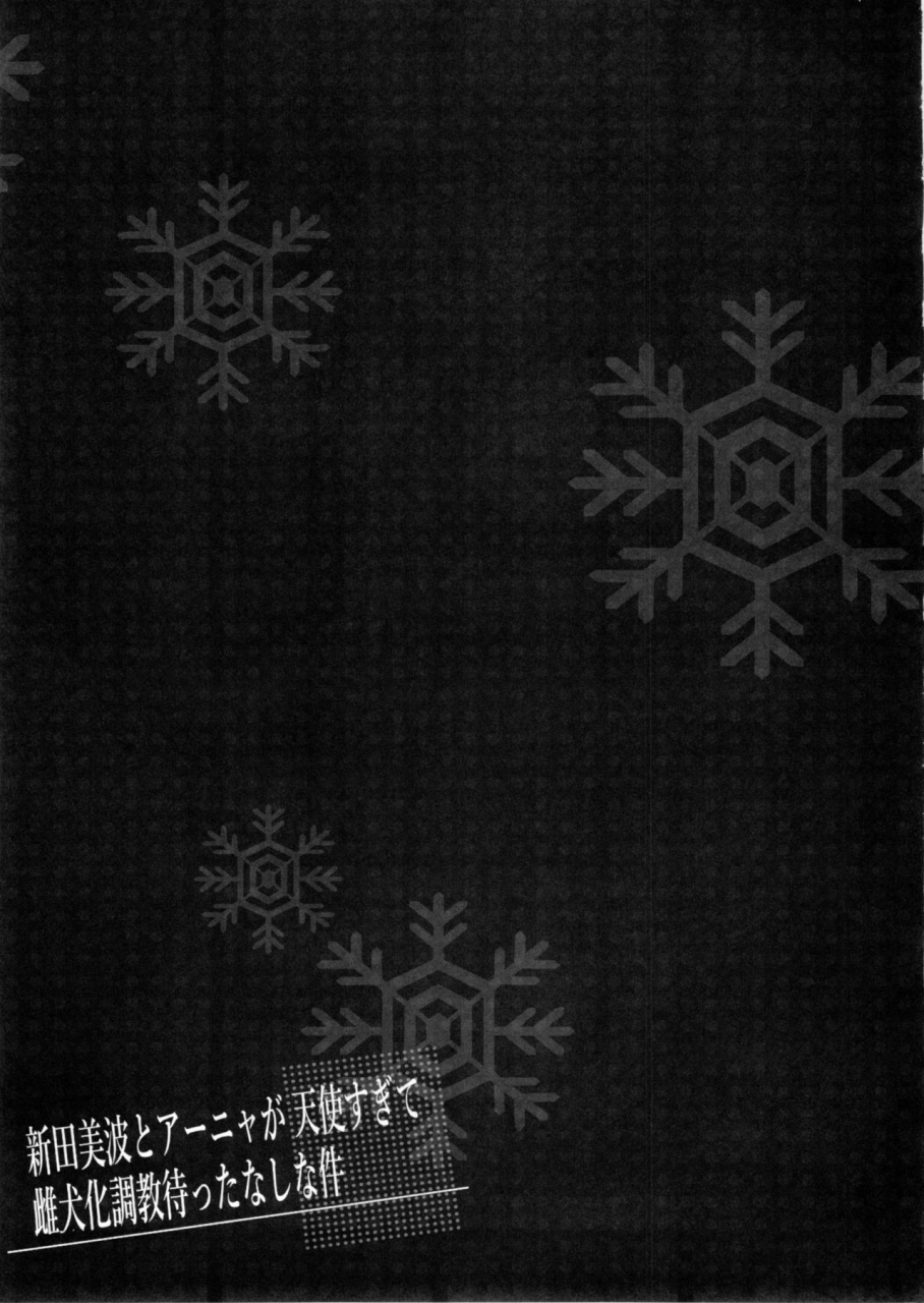 c88-erect-touch-erect-sawaru-nitta-minami-to-anya-ga-tenshisugite-mesuinuka-choukyou-mattanashi-na-ken-the-idolm-at-ster-cinderella-girls-english-sneikkimies