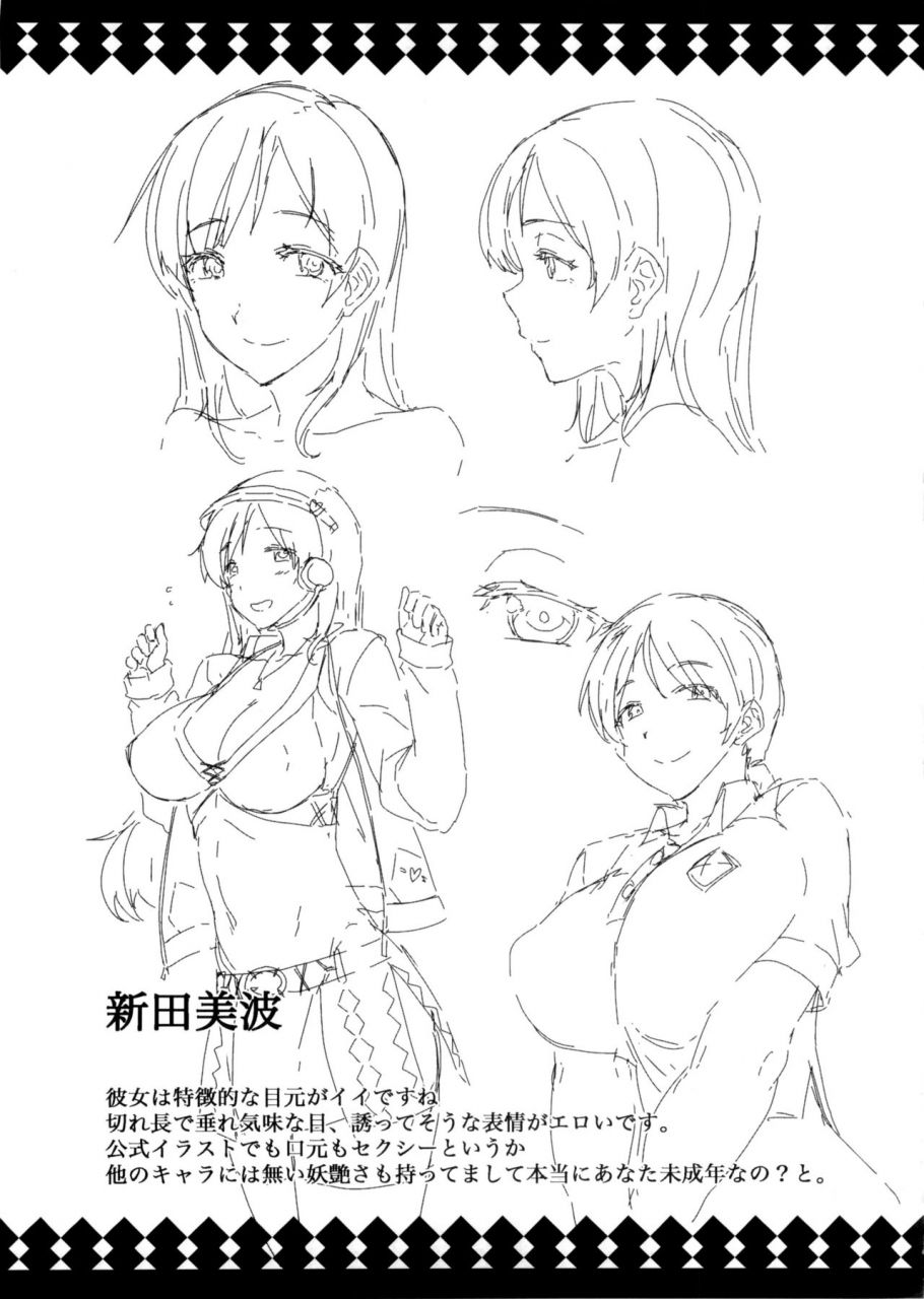 c88-erect-touch-erect-sawaru-nitta-minami-to-anya-ga-tenshisugite-mesuinuka-choukyou-mattanashi-na-ken-the-idolm-at-ster-cinderella-girls-english-sneikkimies