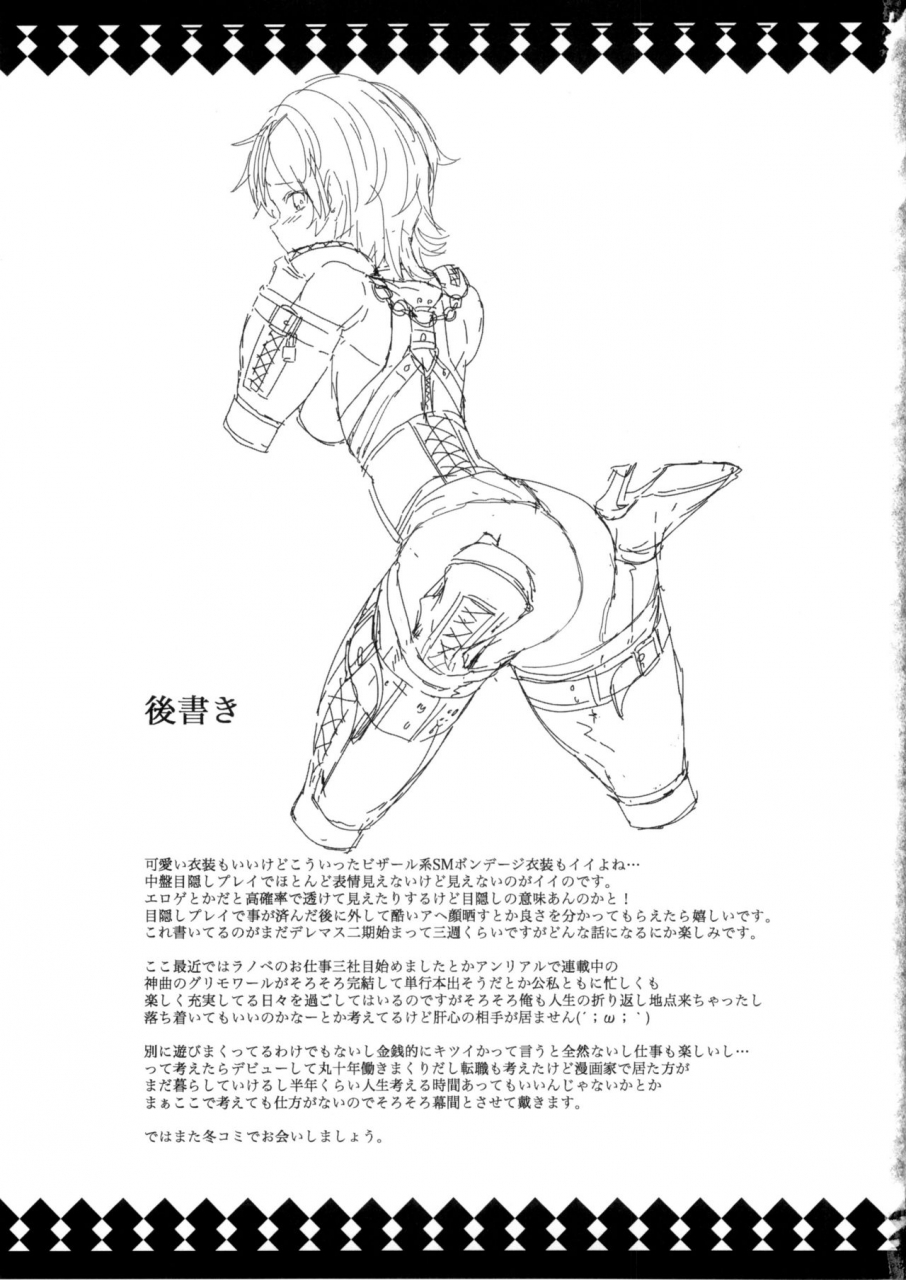 c88-erect-touch-erect-sawaru-nitta-minami-to-anya-ga-tenshisugite-mesuinuka-choukyou-mattanashi-na-ken-the-idolm-at-ster-cinderella-girls-english-sneikkimies