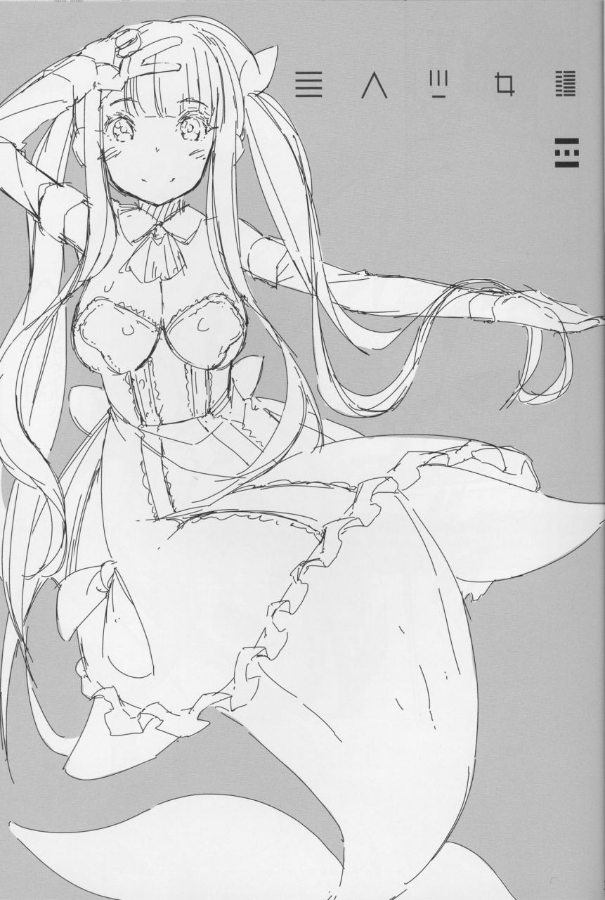 c88-erdelied-nenemaru-ajin-shoujo-tan-vol6-english-h-konbini