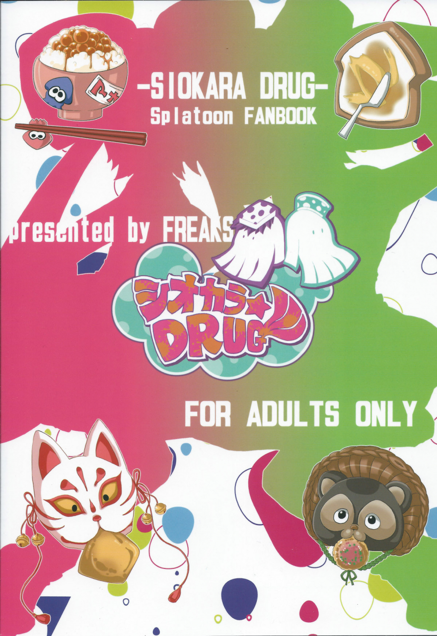 c88-freaks-mike-shiokara-drug-squid-sisters-drug-splatoon-english-thetsuuyaku