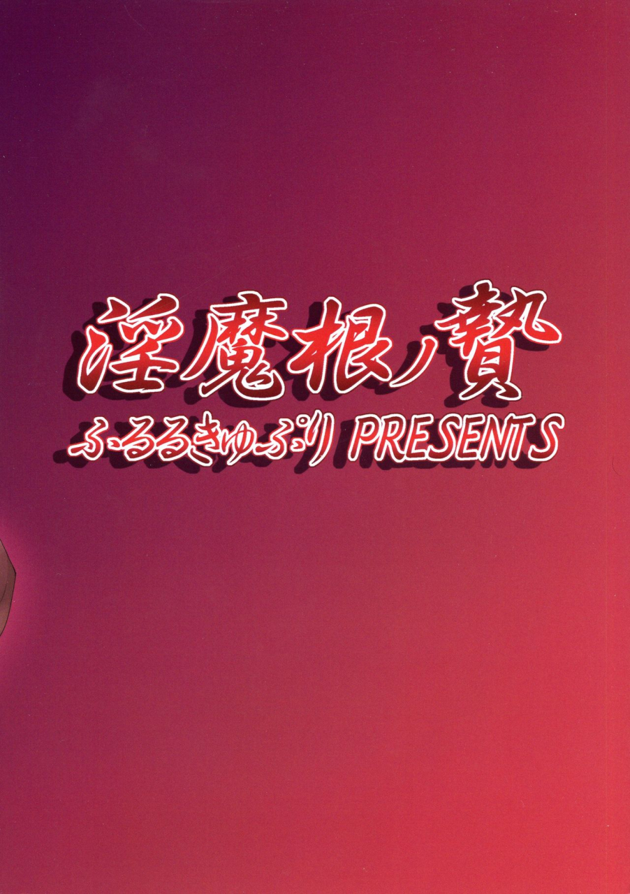 c88-fleur-9-pri-kitahara-eiji-inmakon-no-nie-english-biribiri