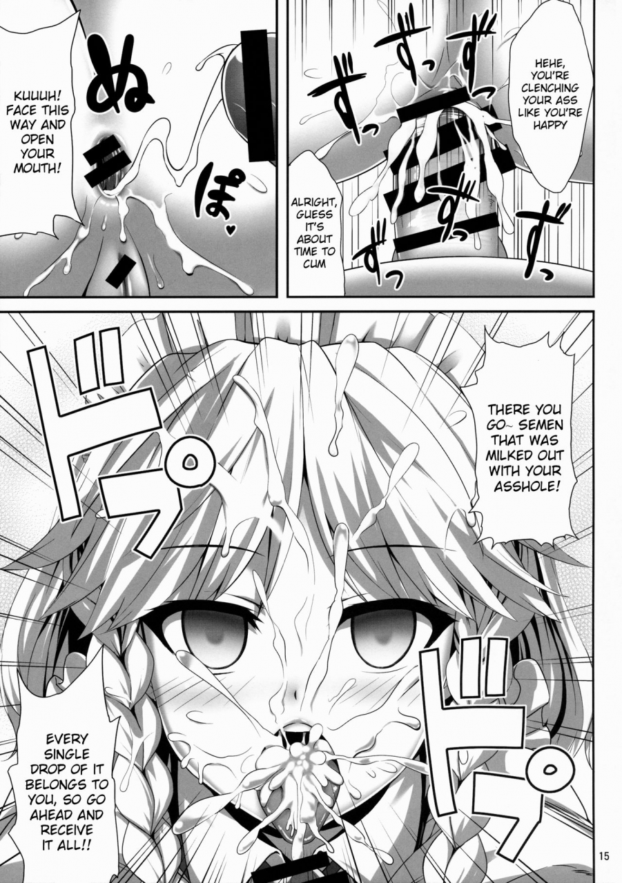 c88-fukutsuu-okosu-kaiou-izayoi-sakuya-saiminbon-touhou-project-english-doujinscom