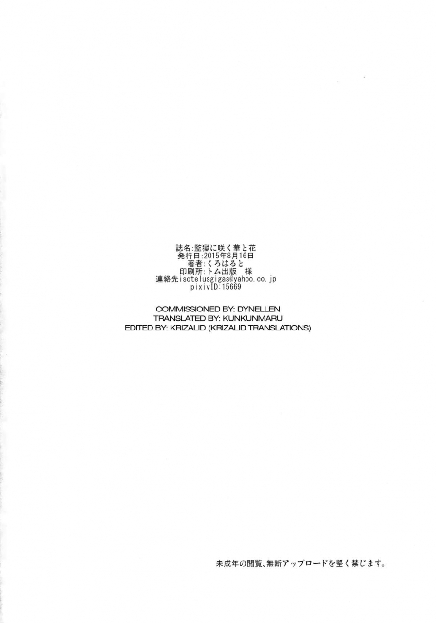 c88-garland-kuroharuto-kangoku-ni-sakuhana-to-hana-the-belle-and-flower-in-prison-prison-school-english-kunkunmarukrizalid