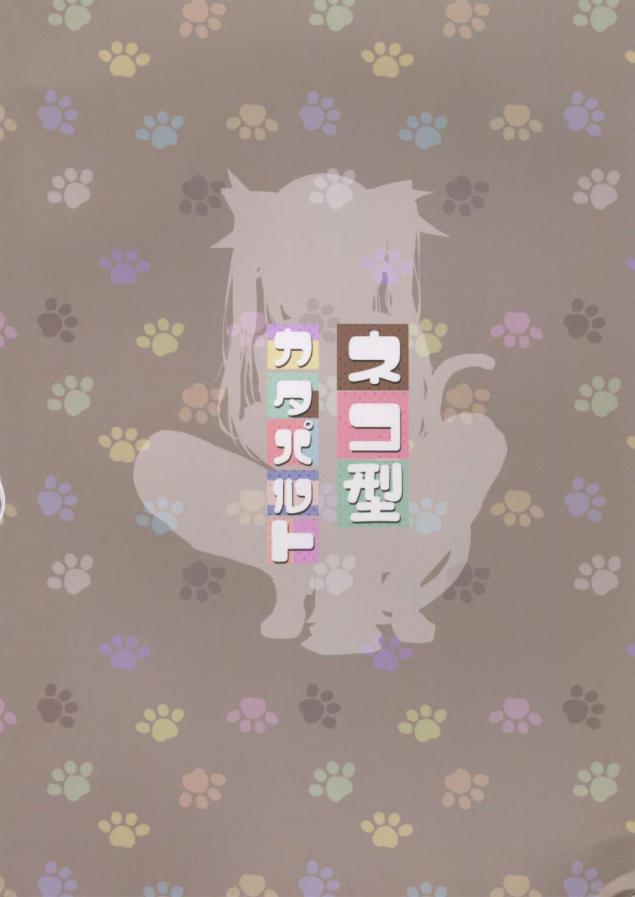 c88-gasshuukoku-nekometaru-nekometaru-neko-gata-catapult-kantai-collection-kancolle-english-cgrascal