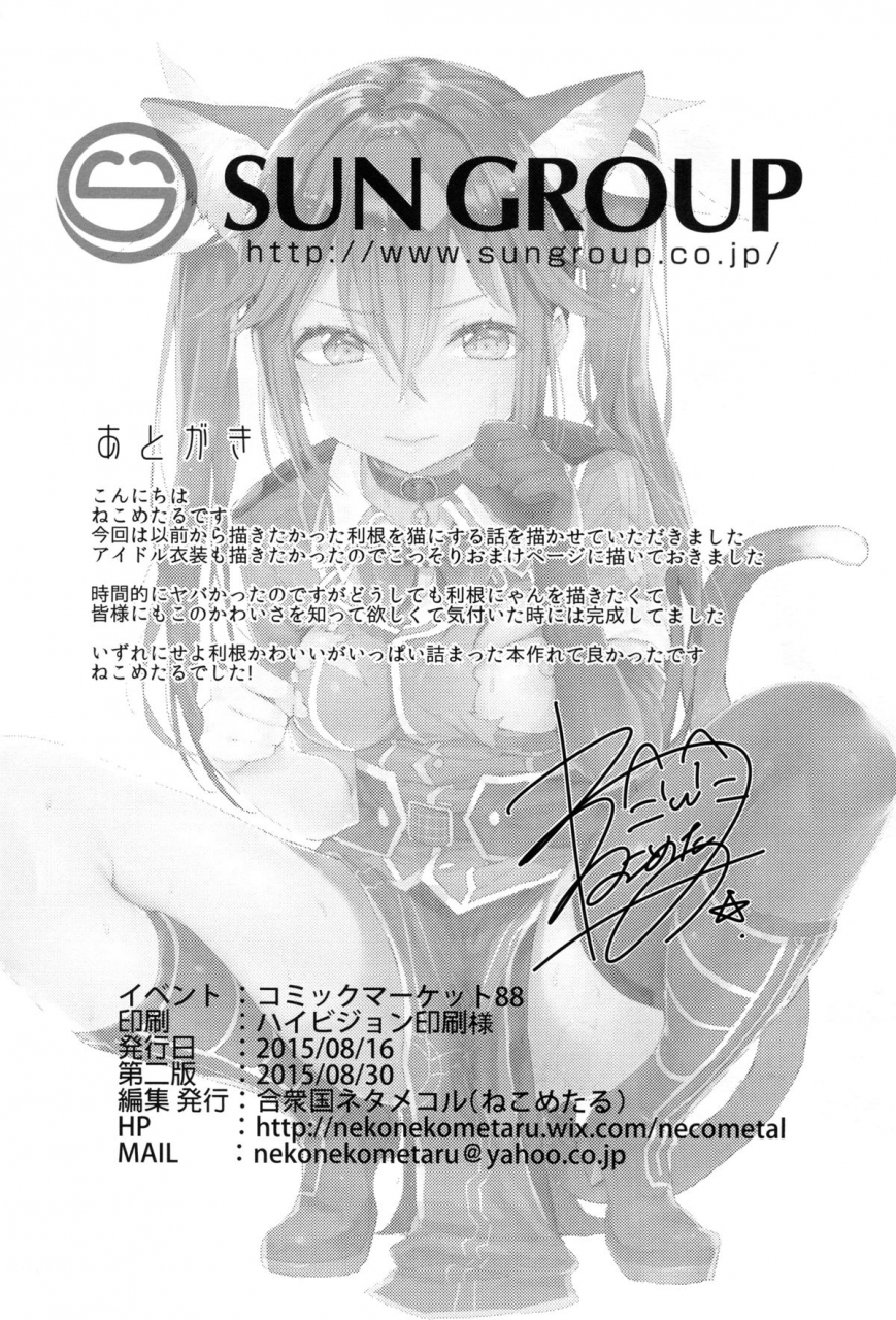 c88-gasshuukoku-nekometaru-nekometaru-neko-gata-catapult-kantai-collection-kancolle-english-cgrascal