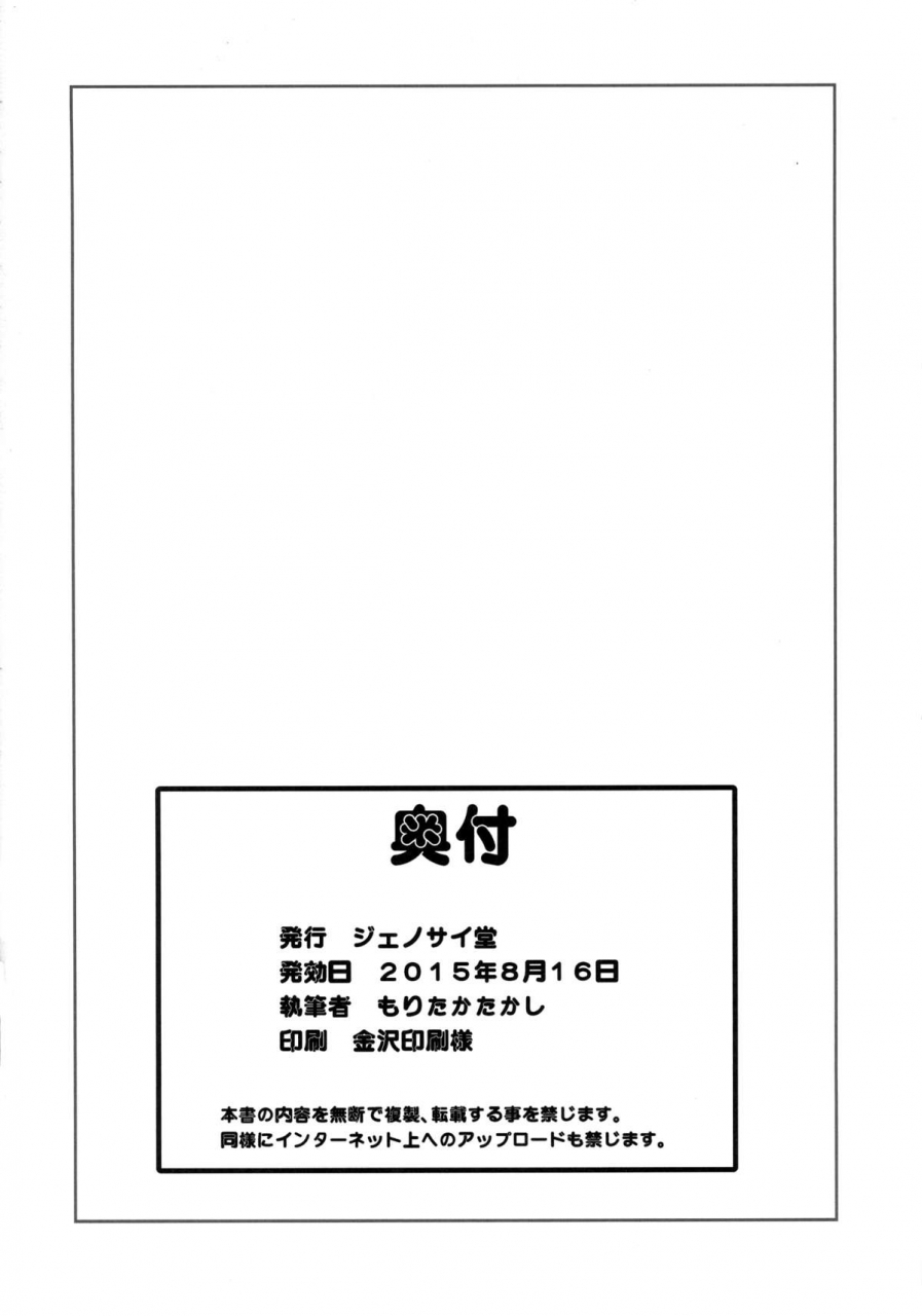 c88-genocidou-moritaka-takashi-arcana-juice-final-arcana-heart-english-yqii