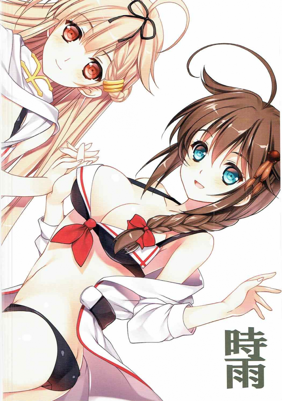 c88-gin-no-hoshitei-tamiya-akito-natsuzora-kantai-collection-kancolle-english-desudesu