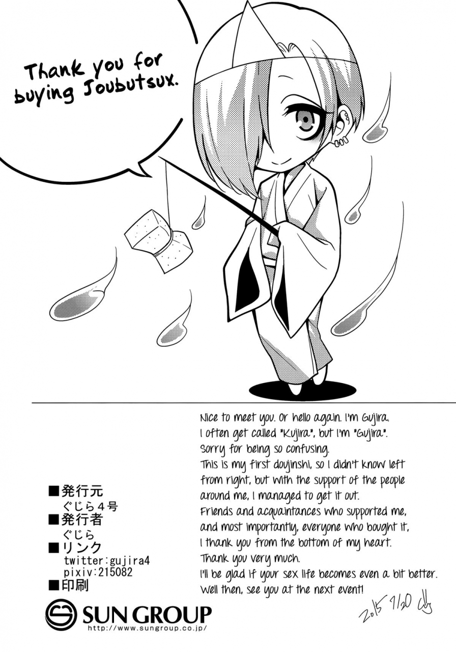 c88-gujira-4-gou-gujira-joubutsux-the-idolm-at-ster-cinderella-girls-english-doki-fansubs