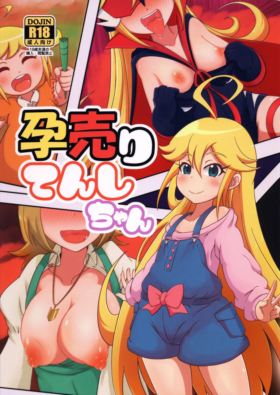 c88-helldevice-nalvas-harauri-tenshi-chan-yoru-no-yatterman-english-desudesu