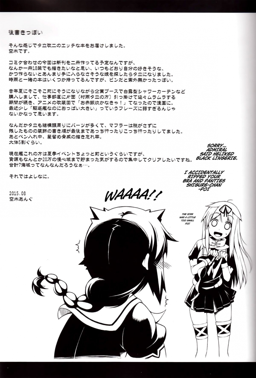 c88-hellfragrance-utsurogi-angu-estrous-shower-kantai-collection-kancolle-english-na-mi-da