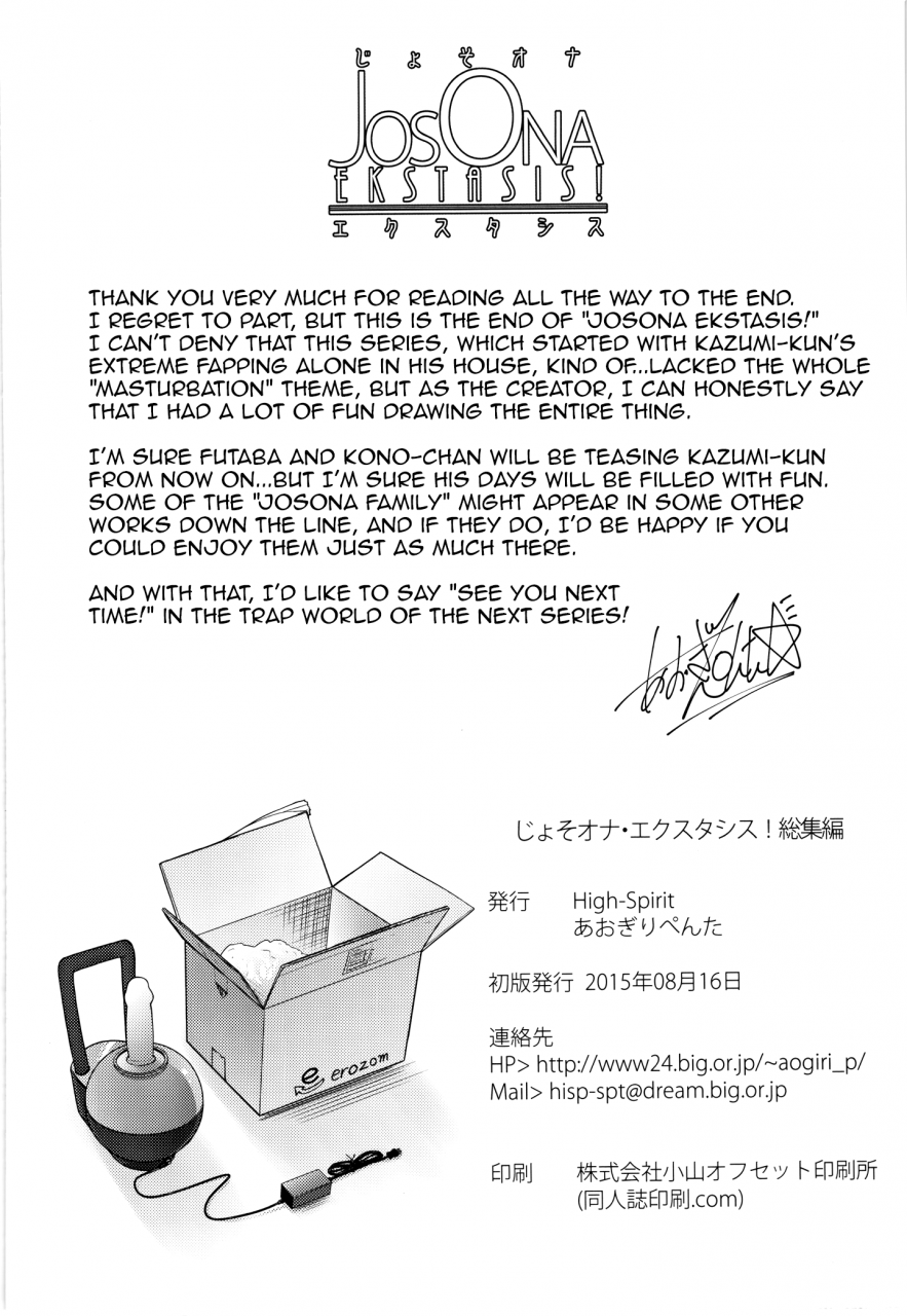 c88-high-spirit-aogiri-penta-josona-ekstasis-soushuuhen-english-mysterymeat3