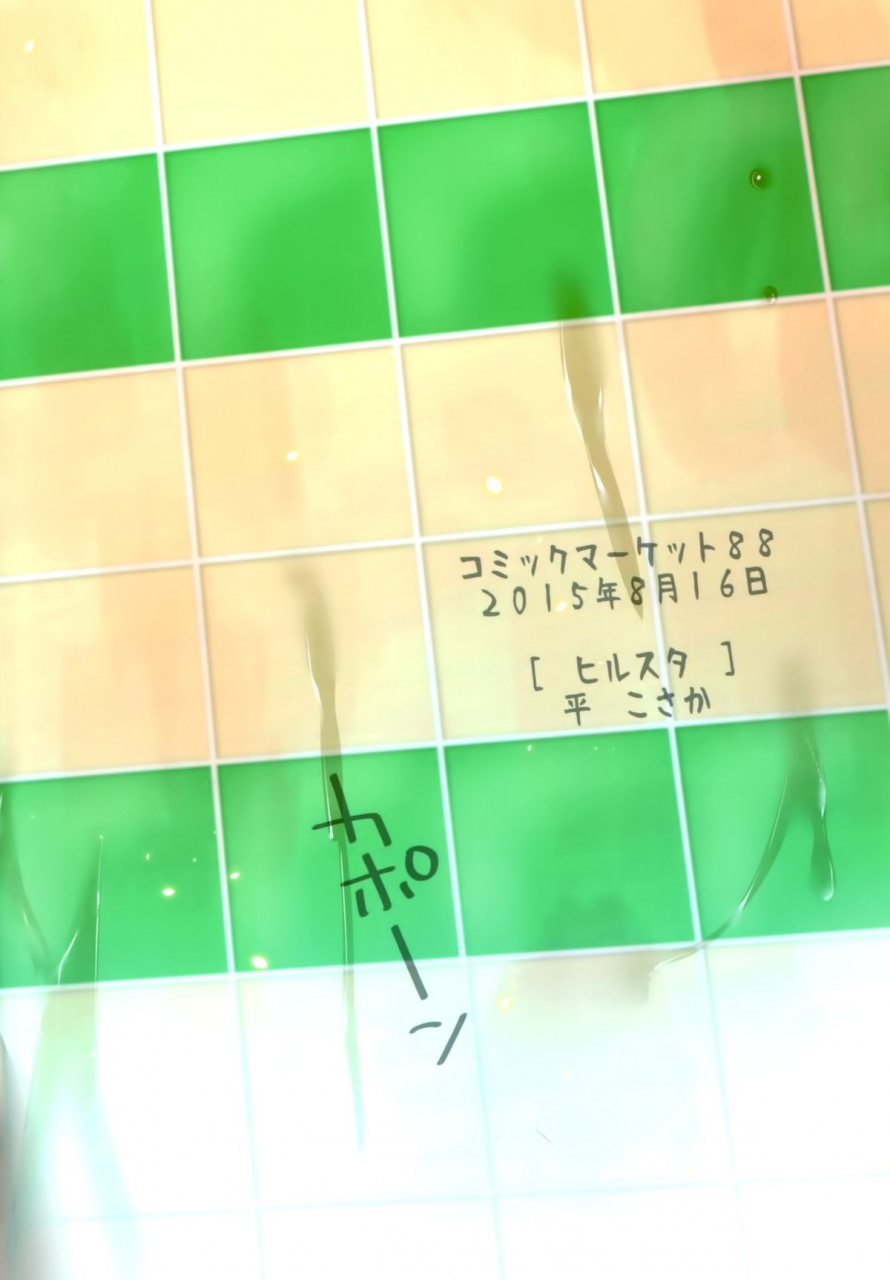 c88-hirusuta-taira-kosaka-konyoku-hospitality-shokugeki-no-soma-english-cgrascal