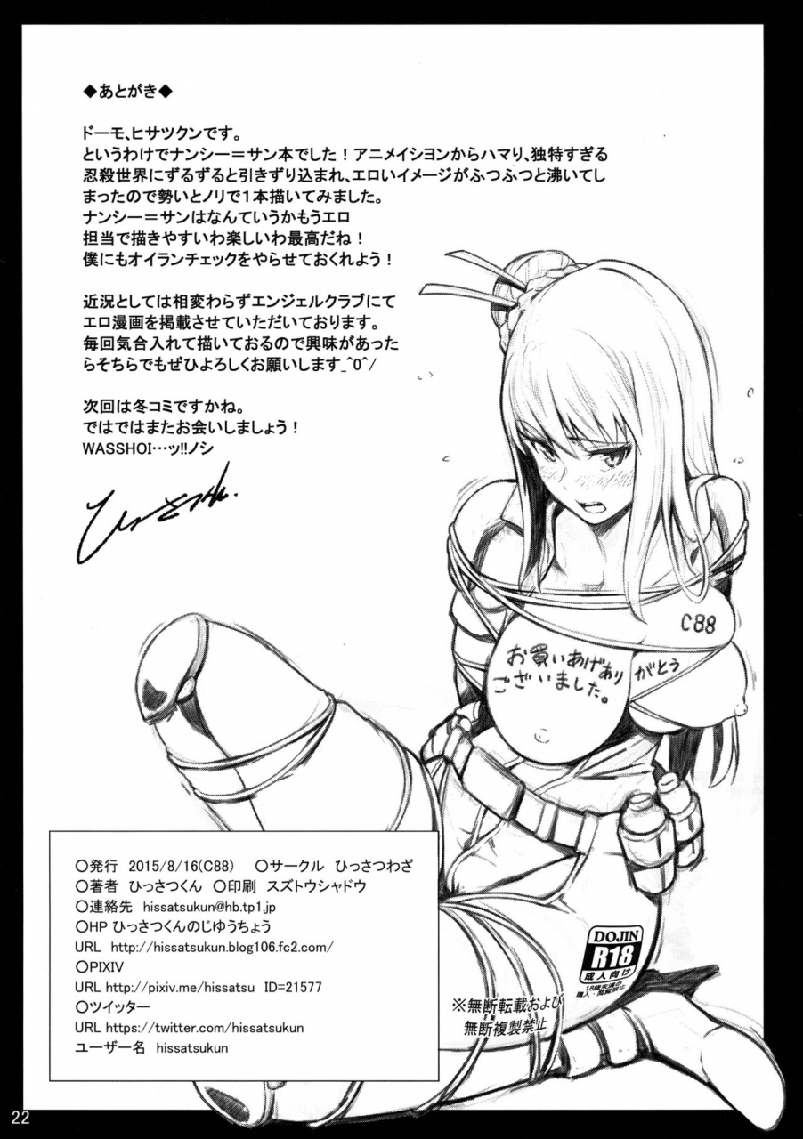 c88-hissatsuwaza-hissatsukun-taihen-kiken-na-ninja-slayer-english-doujinscom