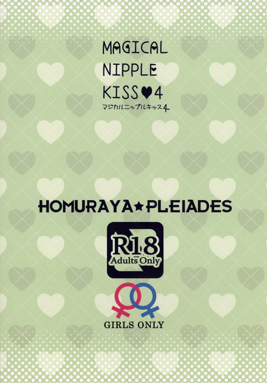c88-homurayapleiades-homura-subaru-magical-nipple-kiss-4-english-niconii