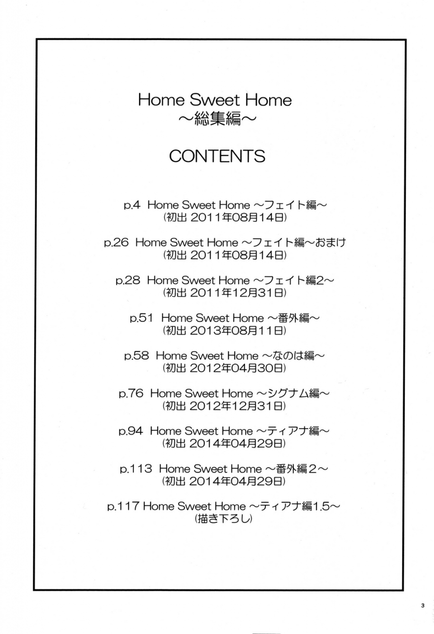c88-iv-va-shin-mikuni-mizuki-home-sweet-home-soushuuhen-mahou-shoujo-lyrical-nanoha-english-doujinscom-incomplete